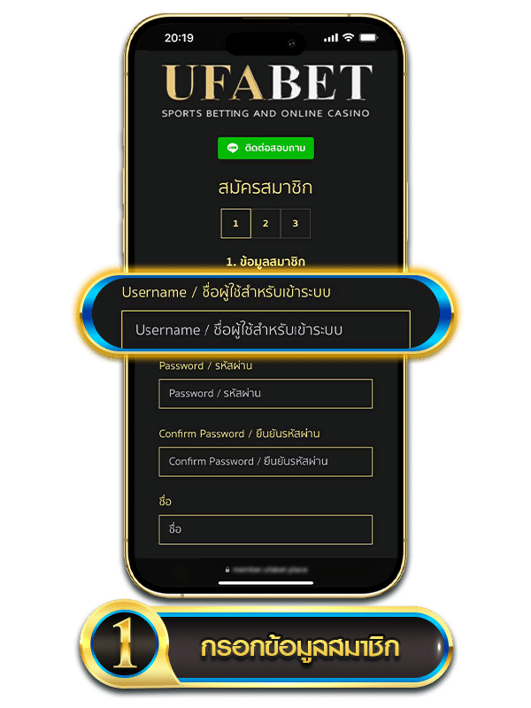 ขั้นตอนการสมัคร-1